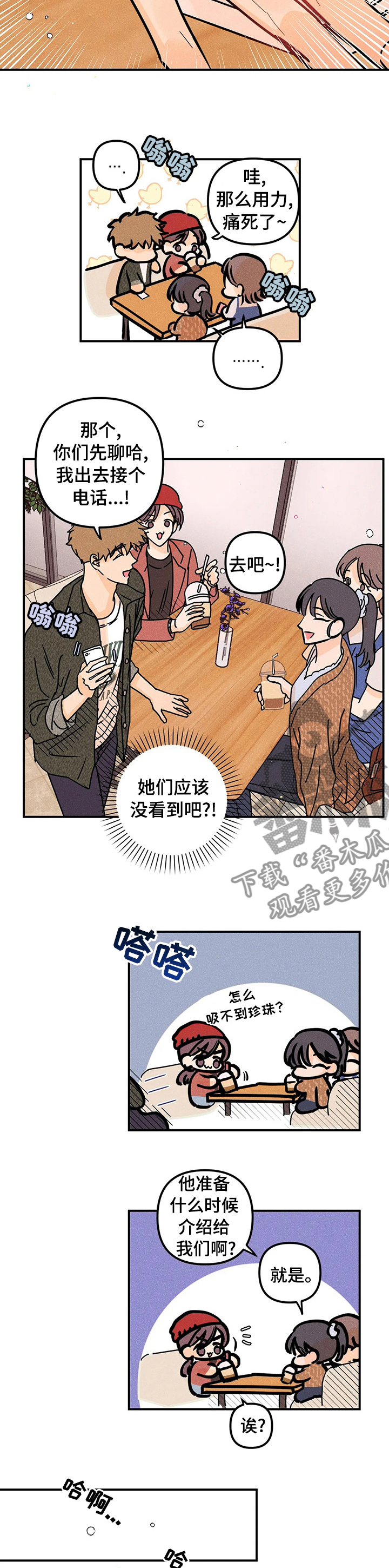 爱的赞歌钢琴伴奏漫画,第54章：缘分4图
