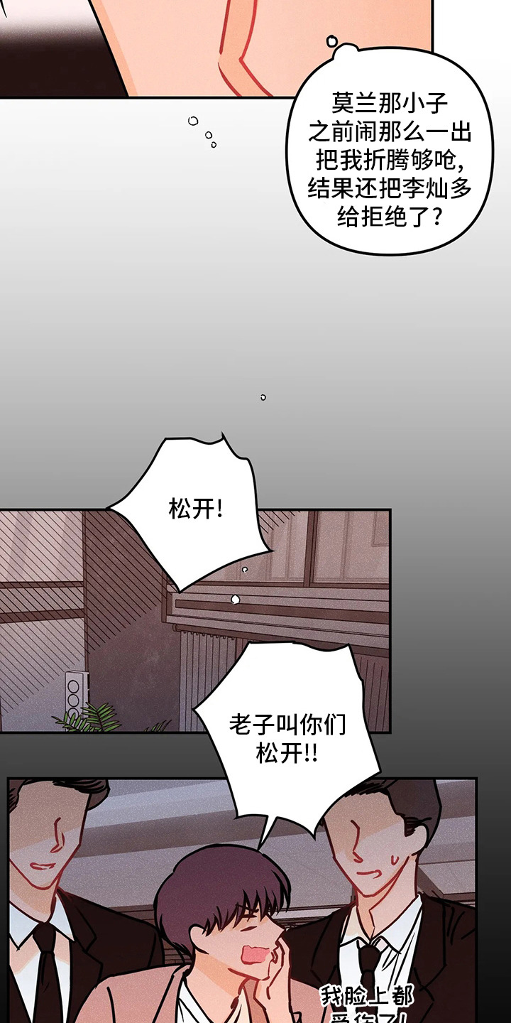 爱的赞歌钢琴伴奏漫画,第70章：全都是第一次3图