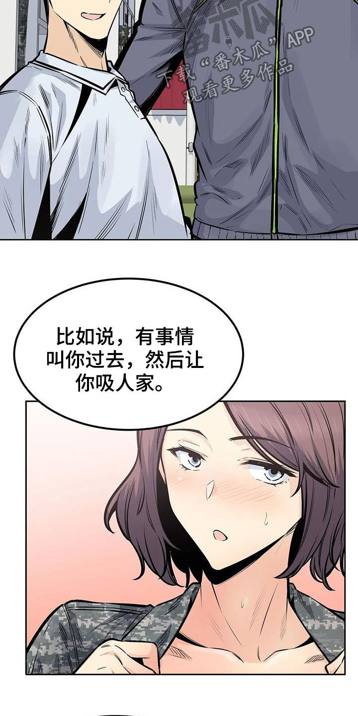 第60章：八卦2