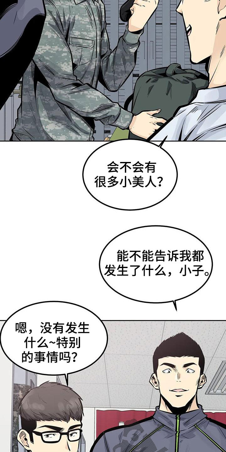 第60章：八卦1