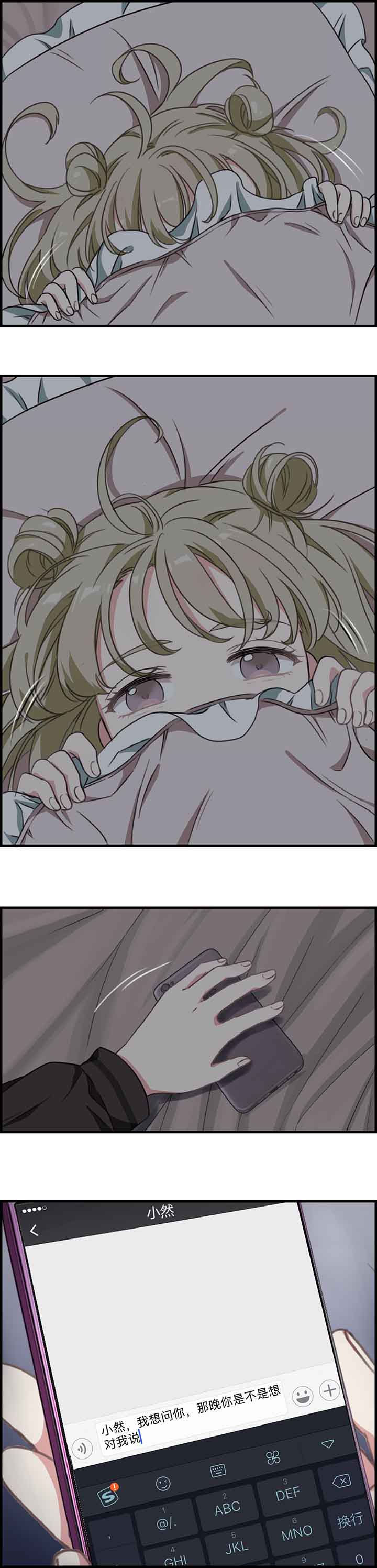 乳糖酸秘密漫画,第54章：5图