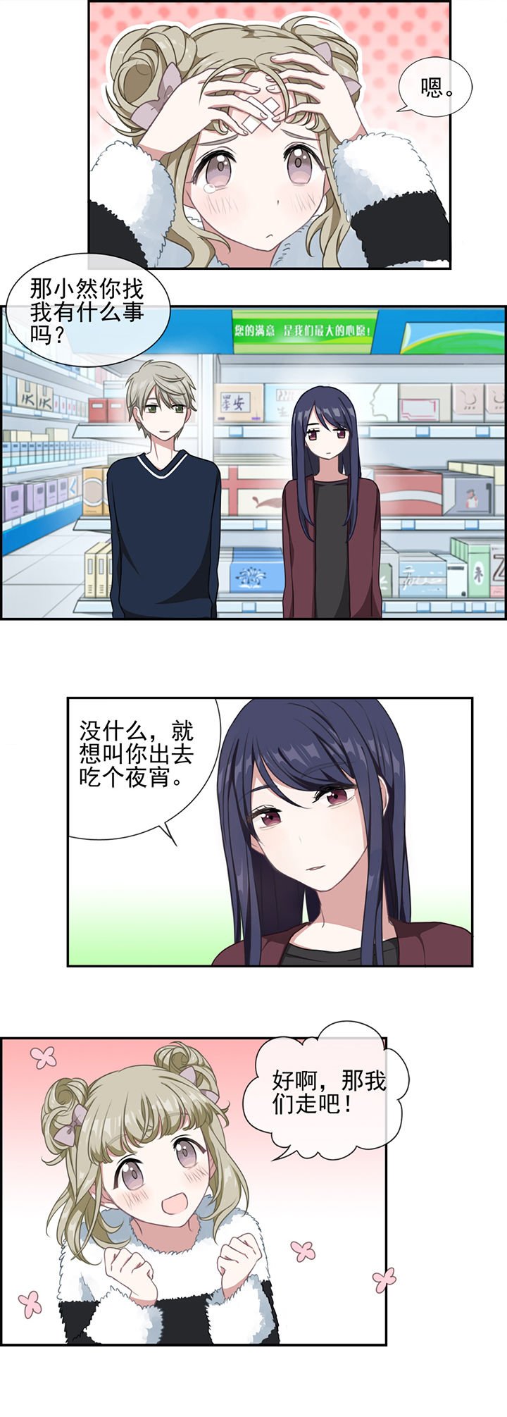 微酸土制作方法漫画,第8章：5图