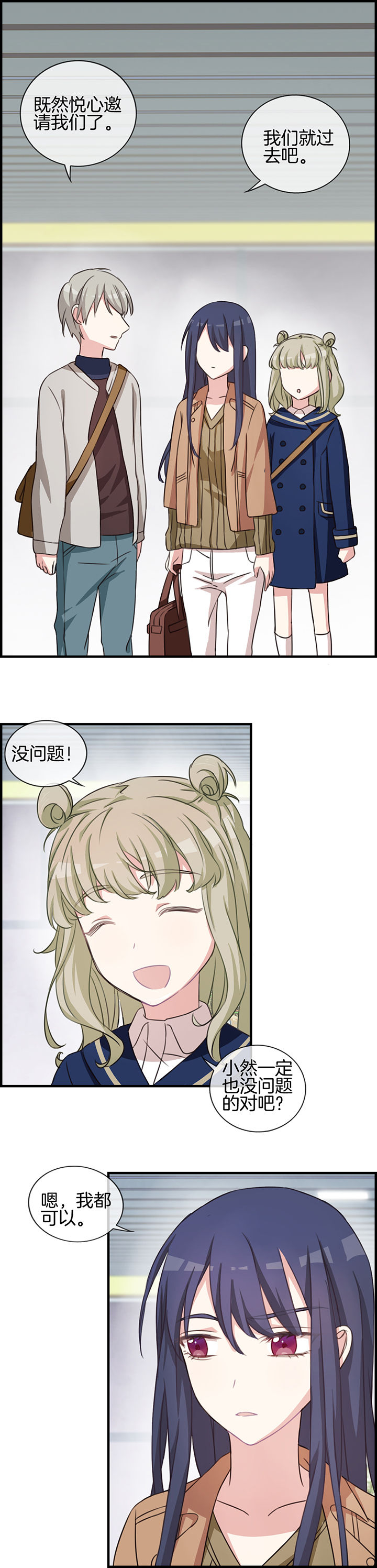 乳糖酸秘密漫画,第63章：1图