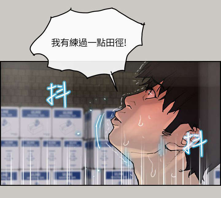 鏖战之罪孽成佛漫画,第6章：竞争2图