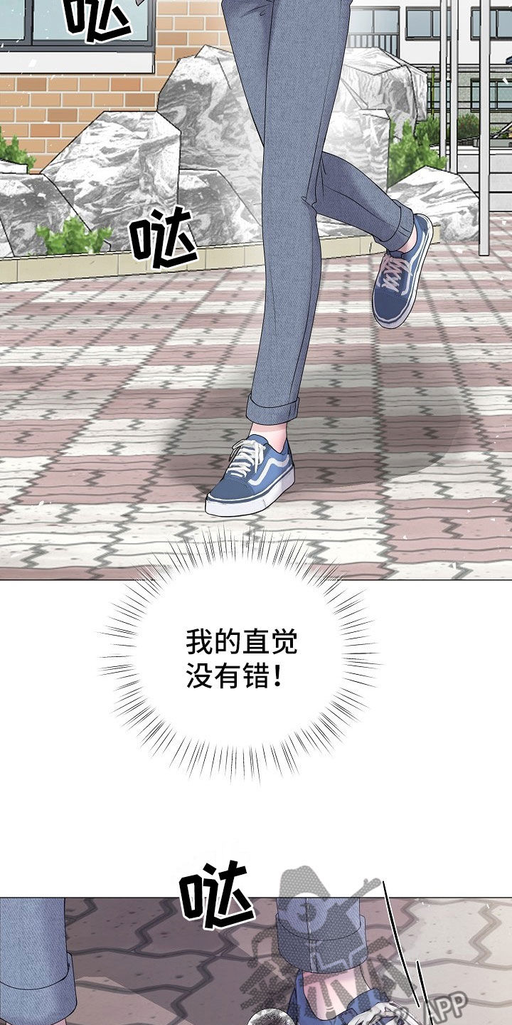占为己有沉渊白念苏全文免费阅读漫画,第53章：只要是你就行5图