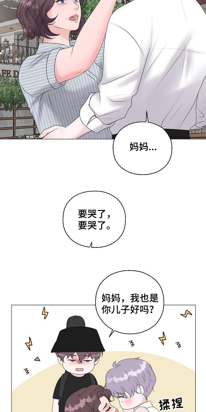 占为己有怎么写?漫画,第57章：妈妈3图