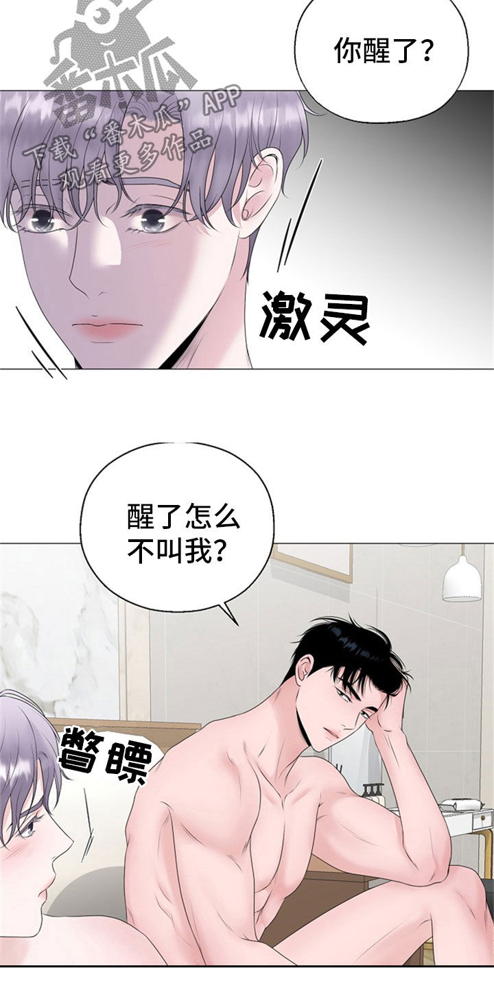 占为己有的意思是什么漫画,第25章：打击3图