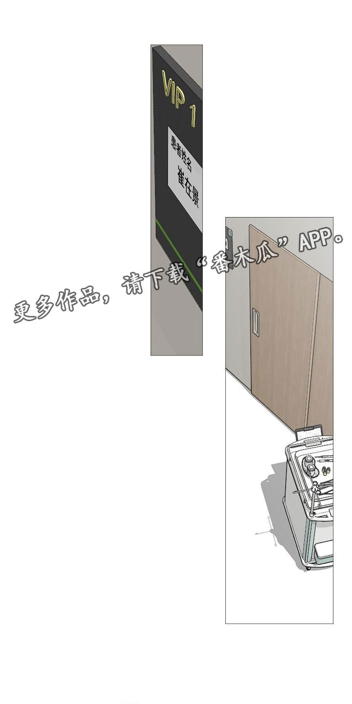 占为己有鸦鸦吃素漫画,第6章：结婚1图