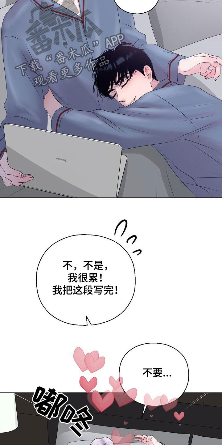占为己有的反义词漫画,第37章：逛街3图
