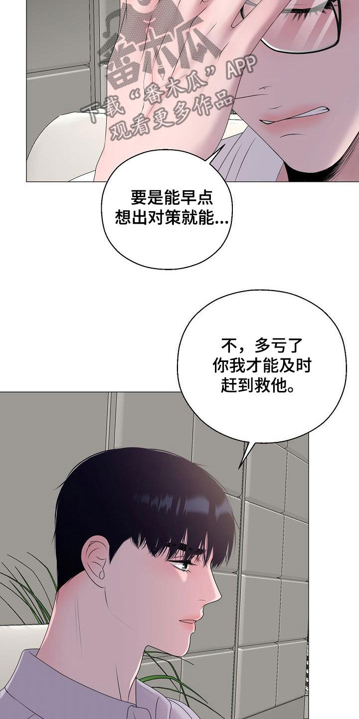 占为己有的反义词漫画,第63章：要债5图