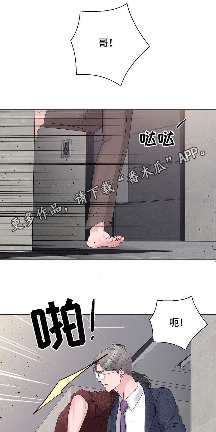 占为己有鸦鸦吃素漫画,第61章：休克1图