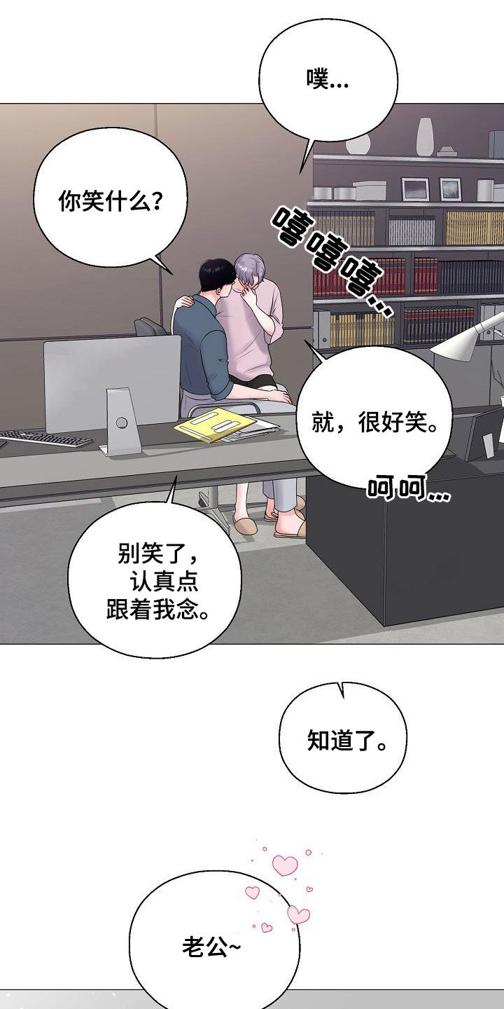 占为己有鸦鸦吃素漫画,第58章：怀孕5图