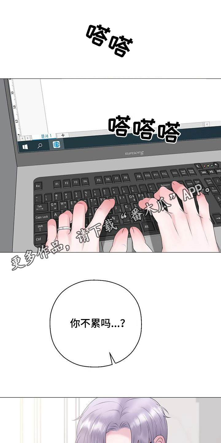 占为己有的反义词漫画,第37章：逛街1图