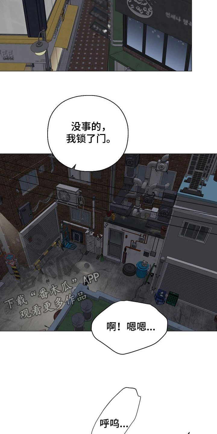 占为己有鸦鸦吃素漫画,第28章：人渣2图