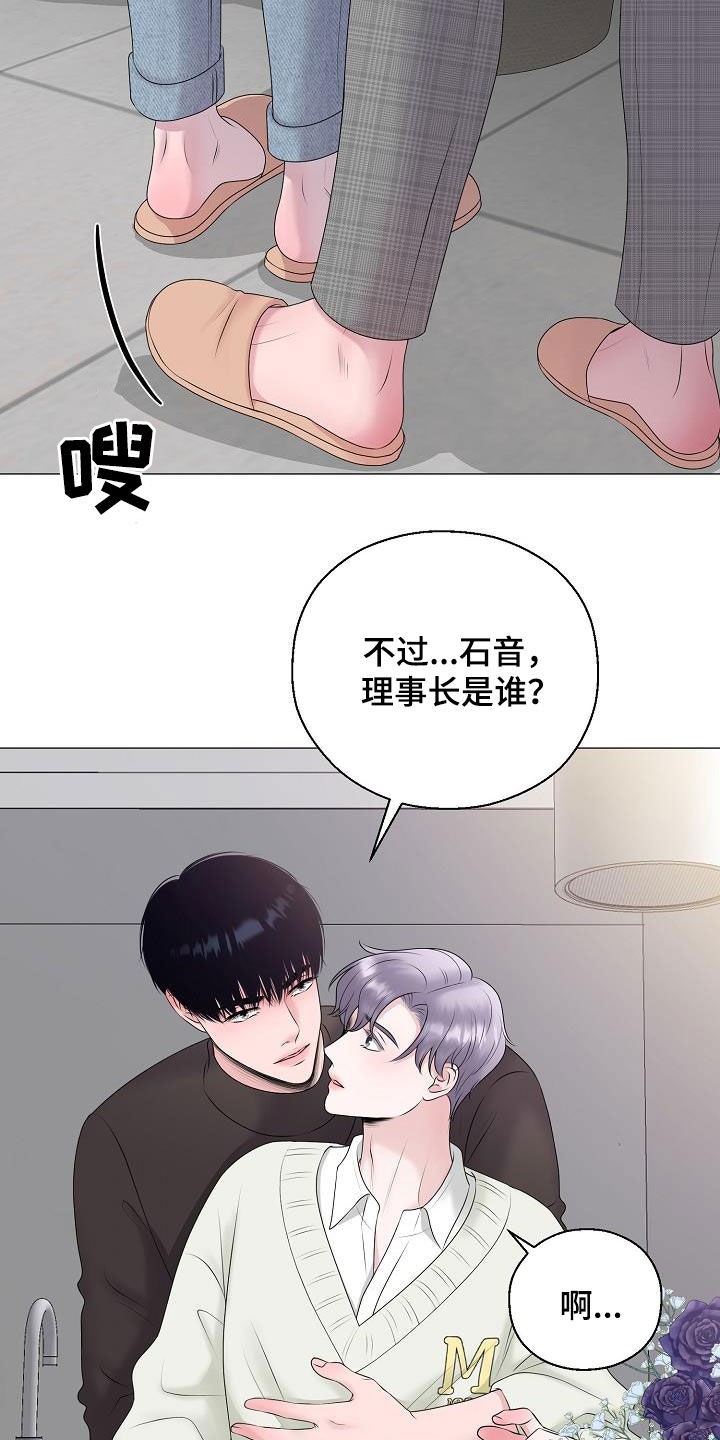 占为己有软糖糖小说漫画,第34章：衣服4图
