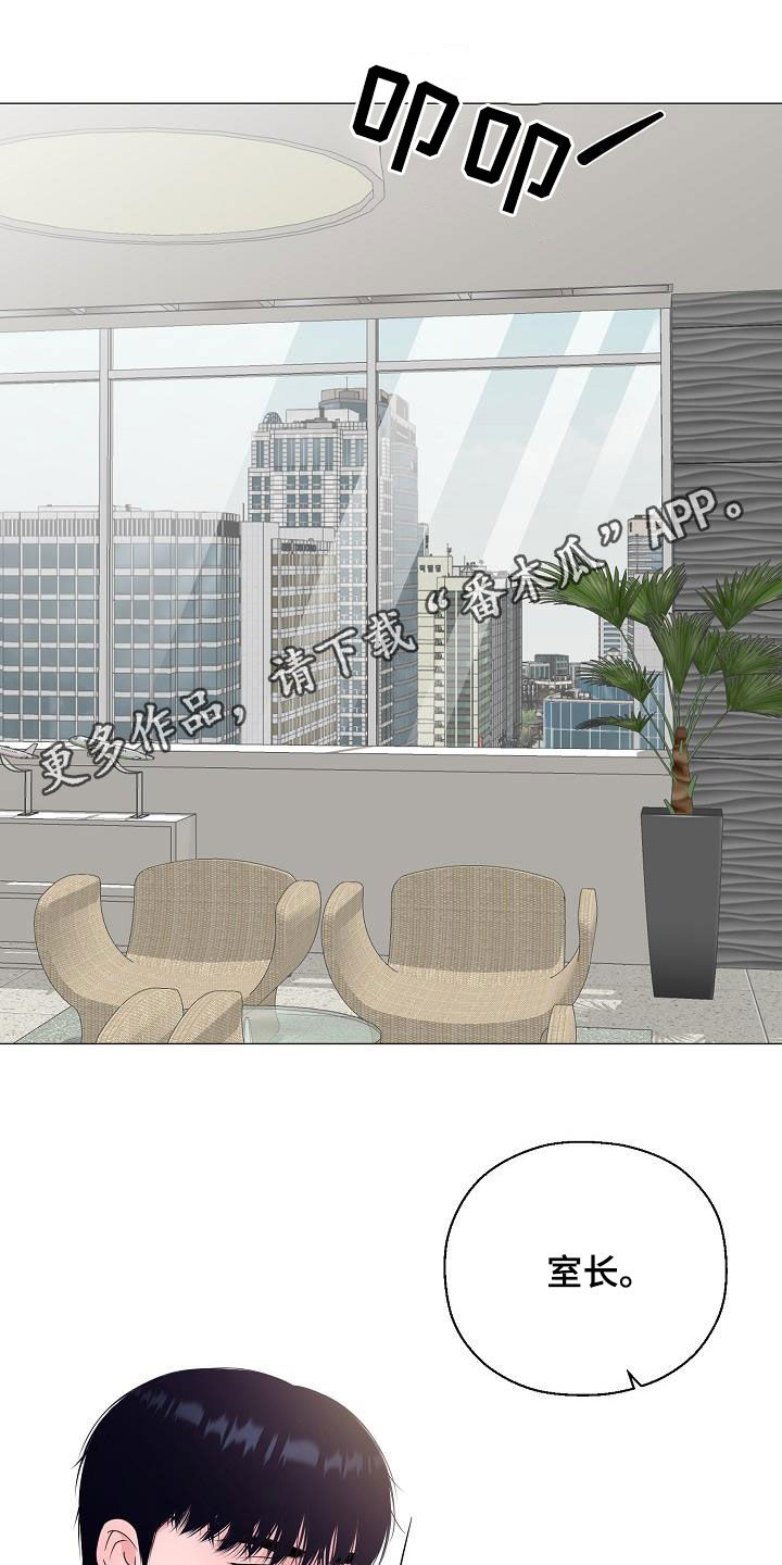 占为己有打一动物漫画,第29章：我没死1图