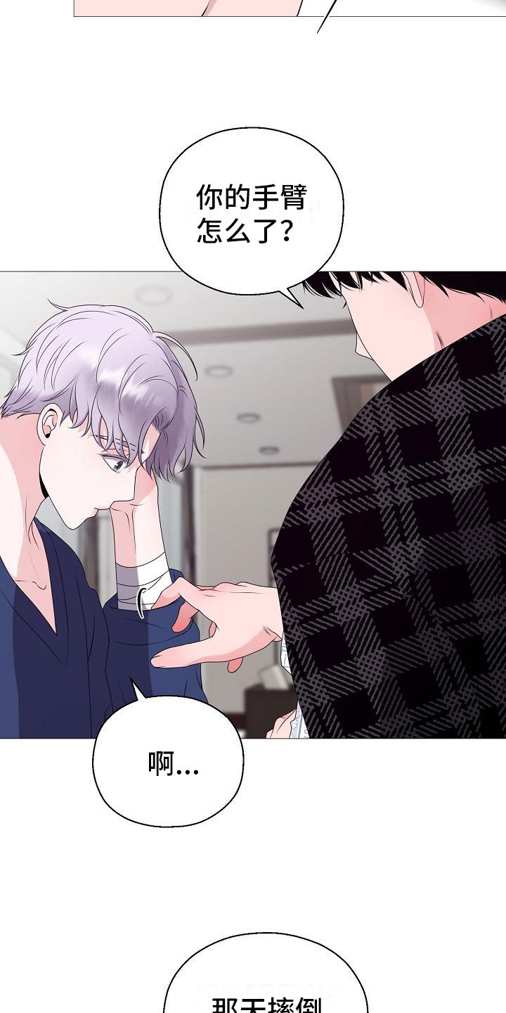占为己有拼音漫画,第5章：纳为己有4图