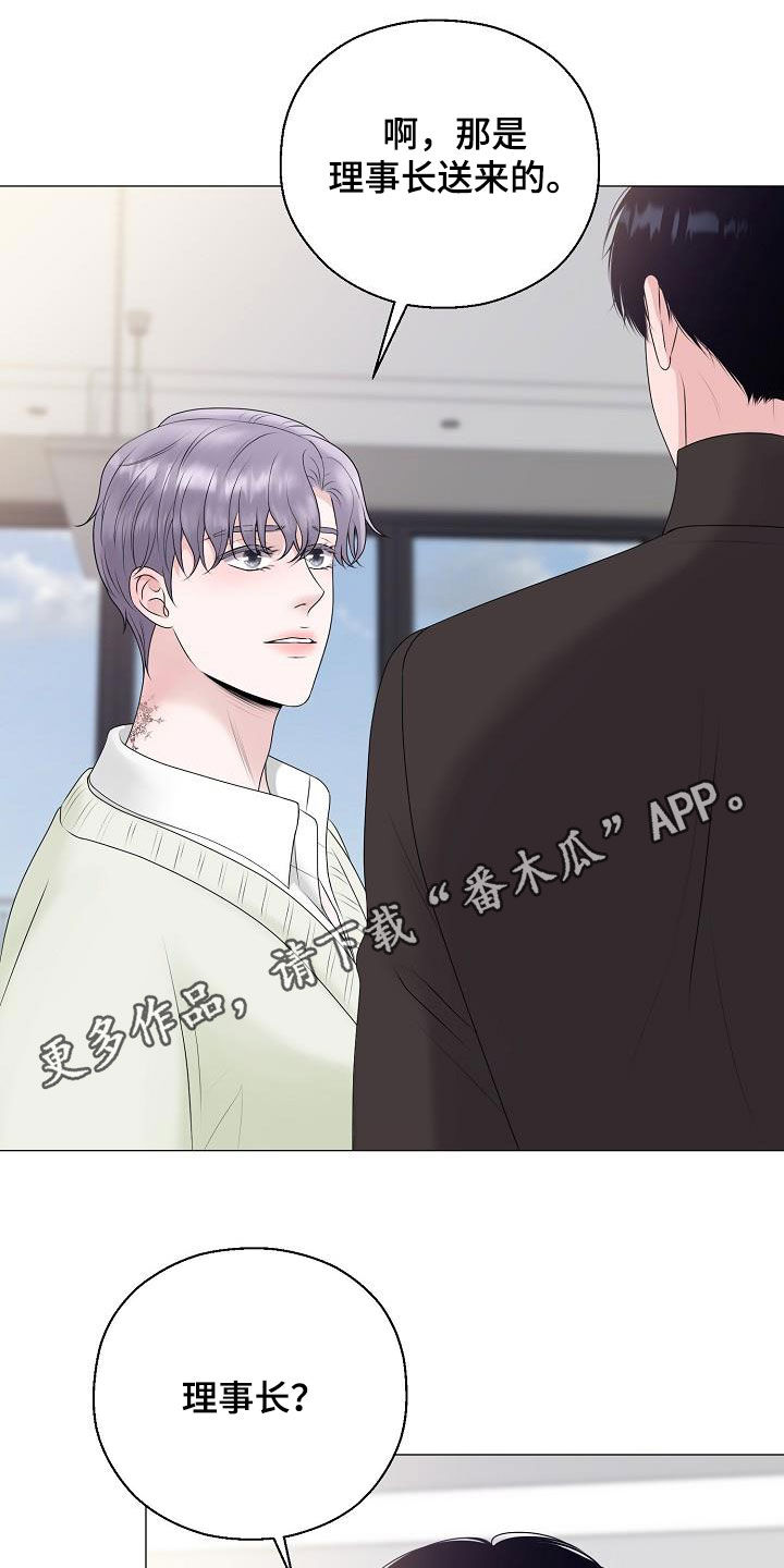 占为己有软糖糖小说漫画,第34章：衣服1图
