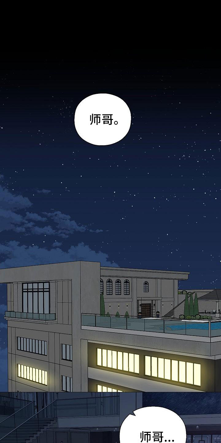 占为己有鸦鸦吃素漫画,第1章：白色圣诞节2图