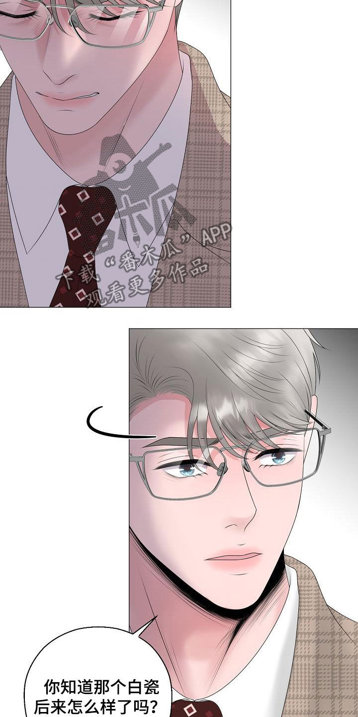 占为己有小说白念苏漫画,第31章：帮帮我3图