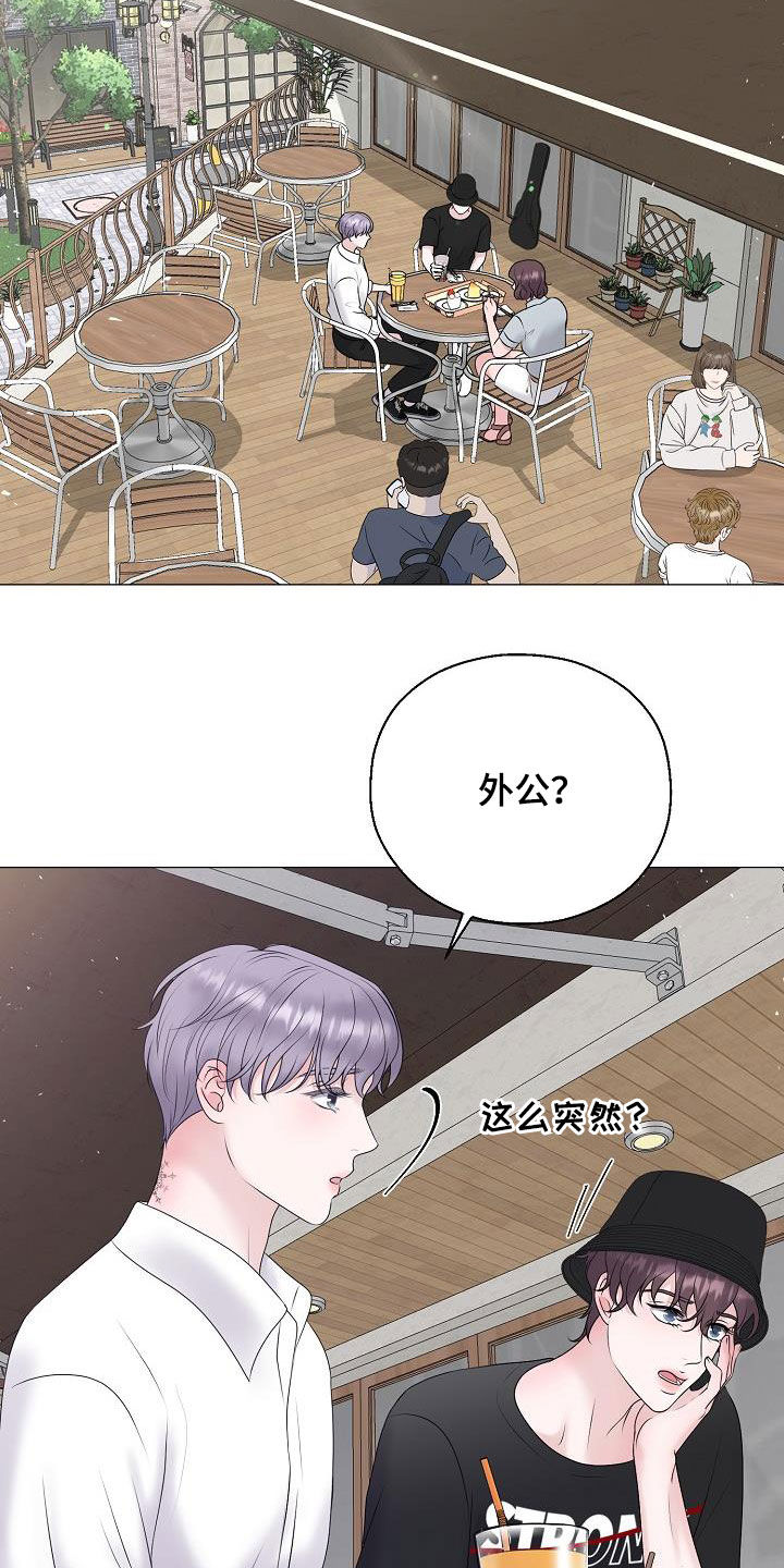 占为己有怎么写?漫画,第57章：妈妈5图