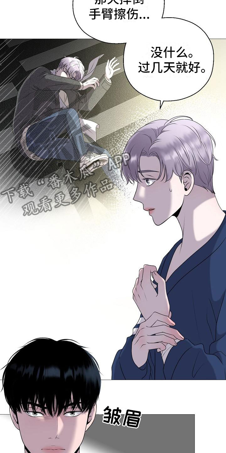 占为己有拼音漫画,第5章：纳为己有5图
