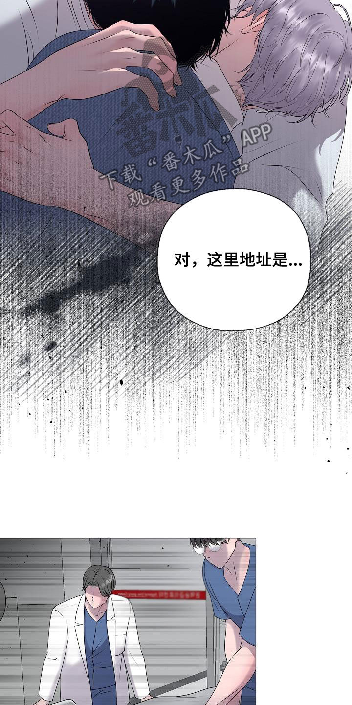 占为己有鸦鸦吃素漫画,第61章：休克5图