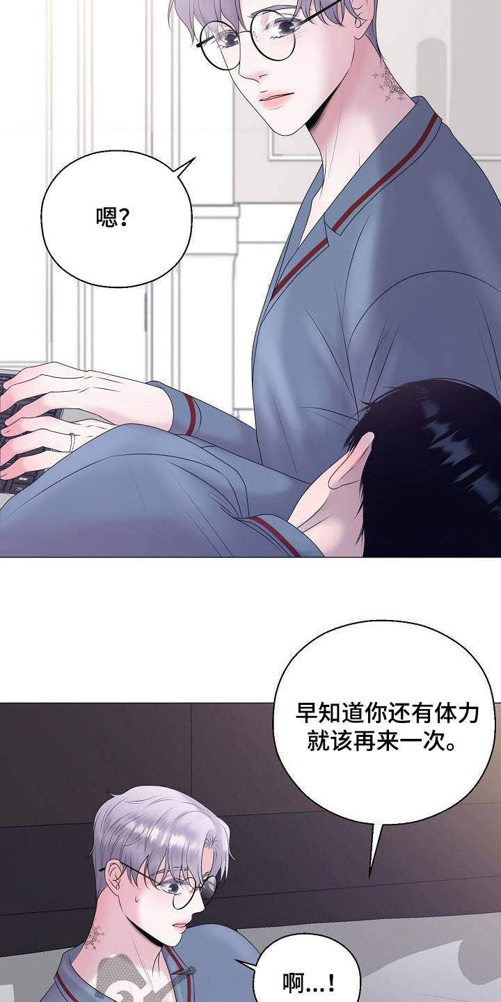 占为己有的反义词漫画,第37章：逛街2图