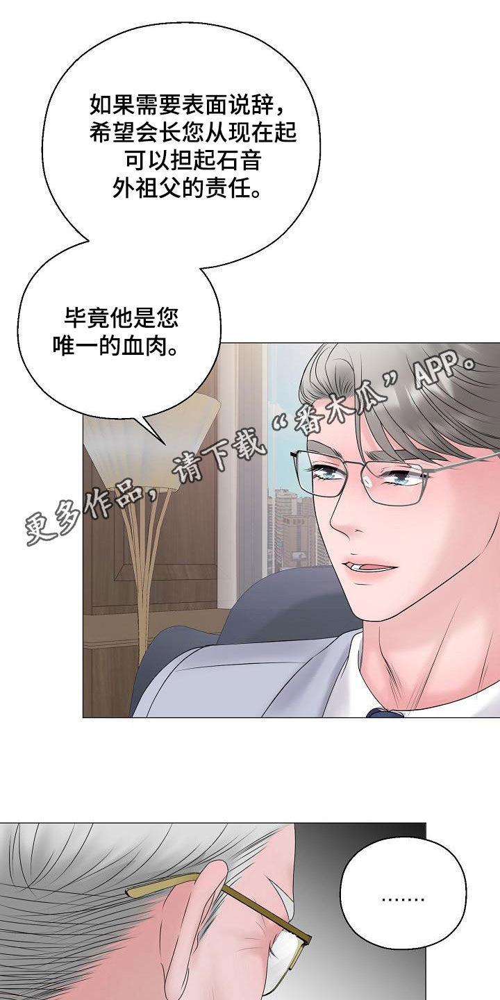 占为己有的反义词漫画,第64章：恐龙游戏1图