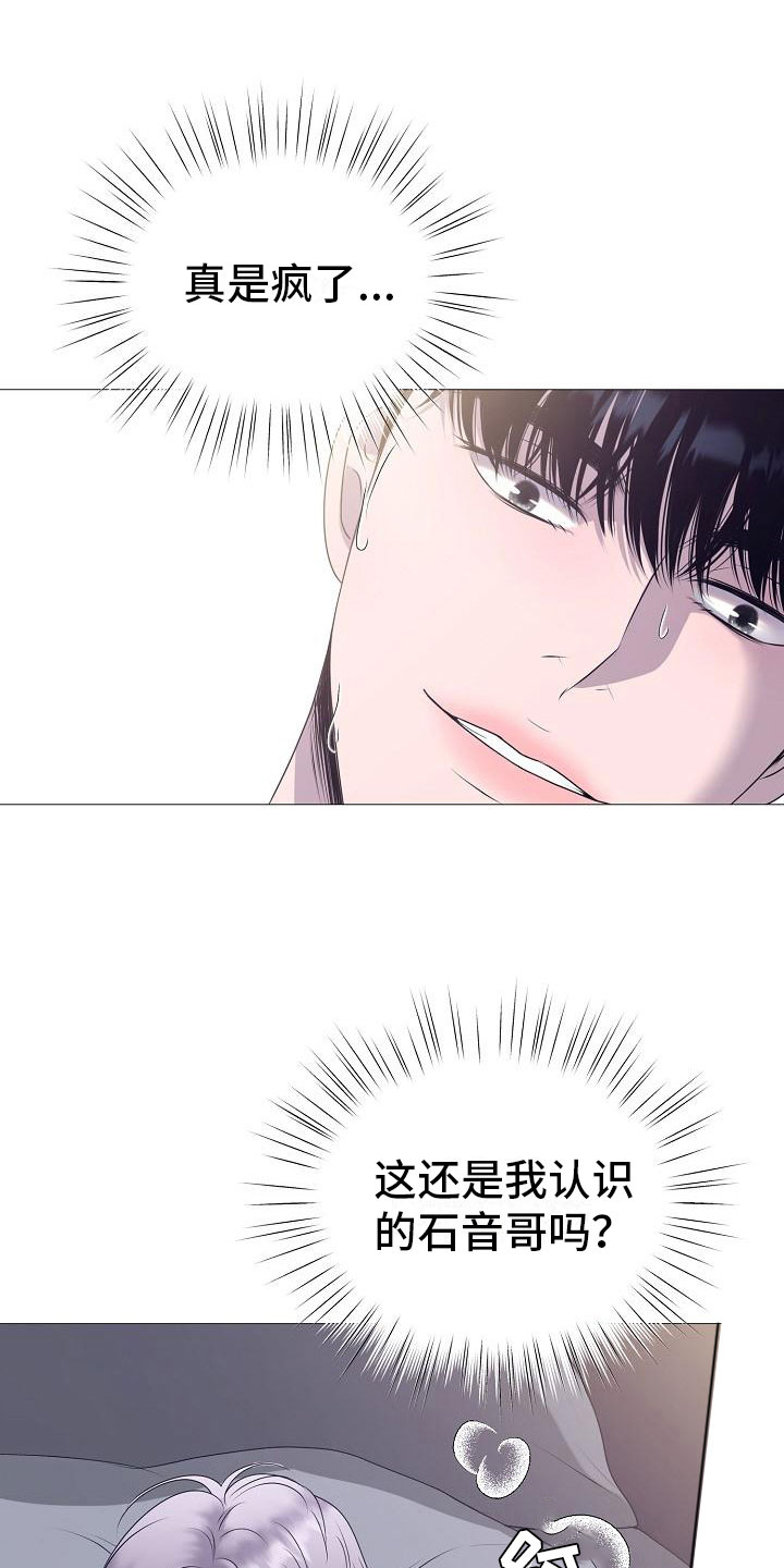 占为己有沈渊白念苏免费阅读漫画,第10章：没人性1图