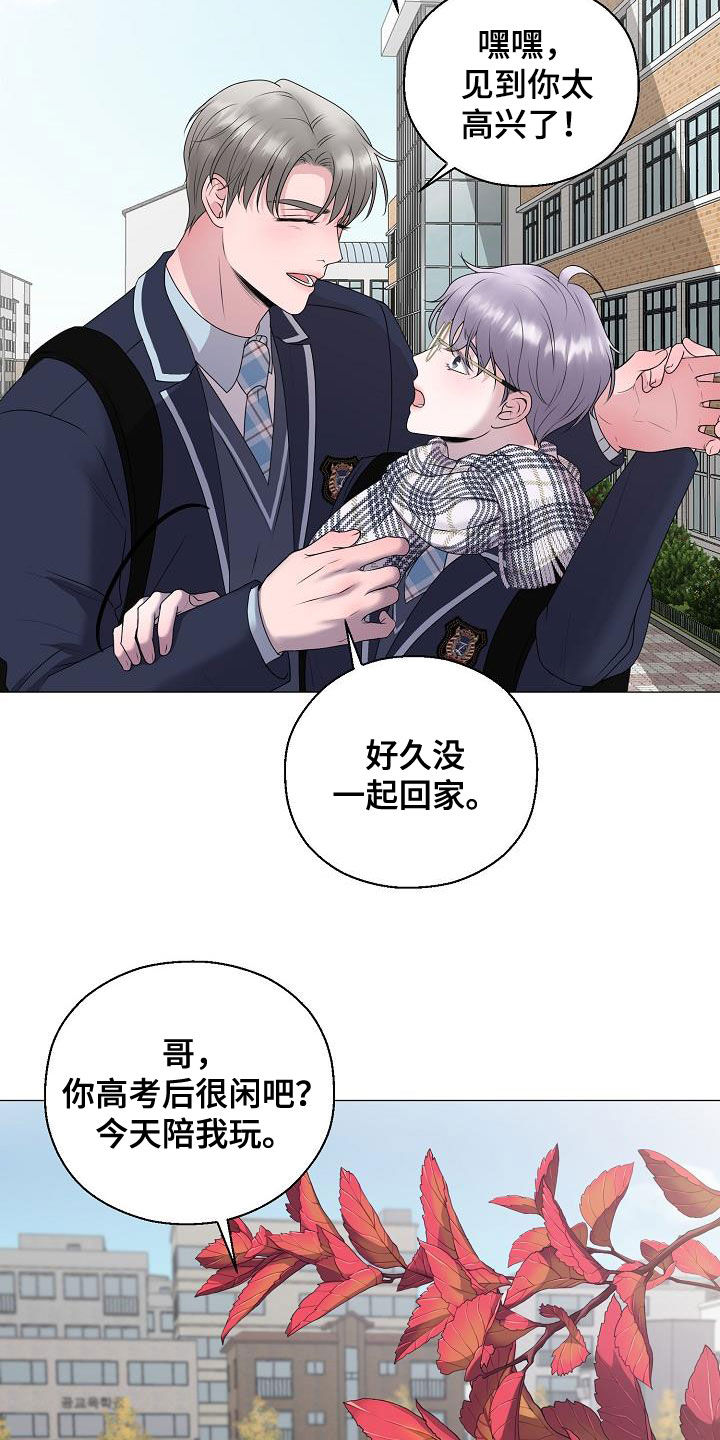 占为己有鸦鸦吃素漫画,第22章：把他抢走4图
