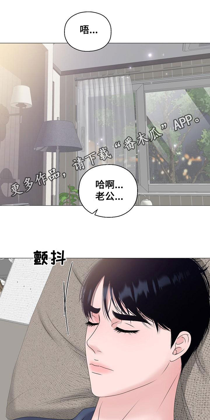 占为己有的反义词漫画,第65章：自己来1图