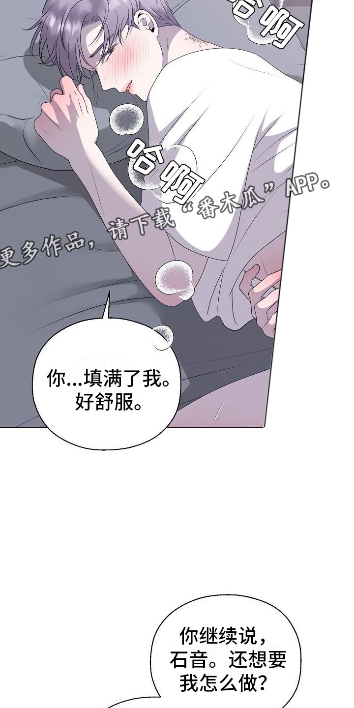 占为己有沈渊白念苏免费阅读漫画,第10章：没人性2图