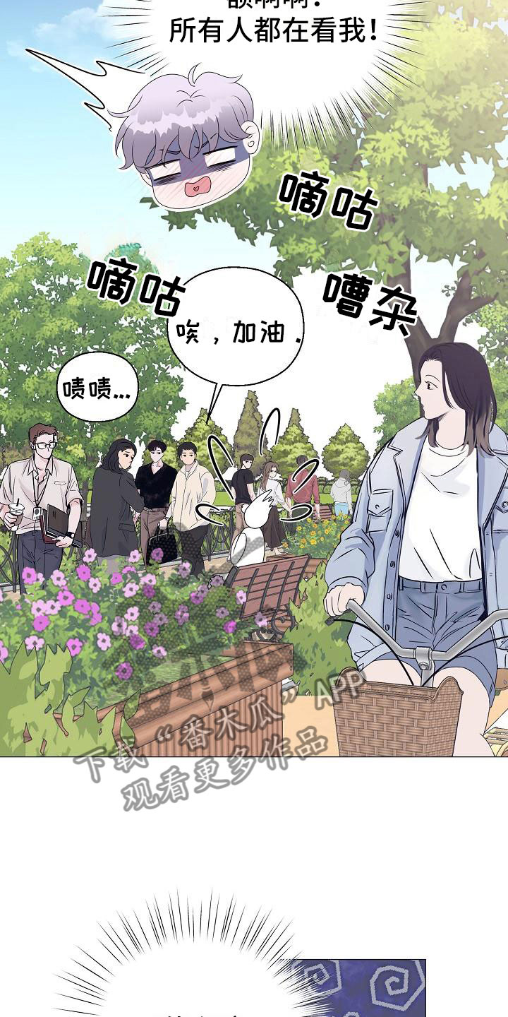 占为己有鸦鸦吃素漫画,第18章：救美2图