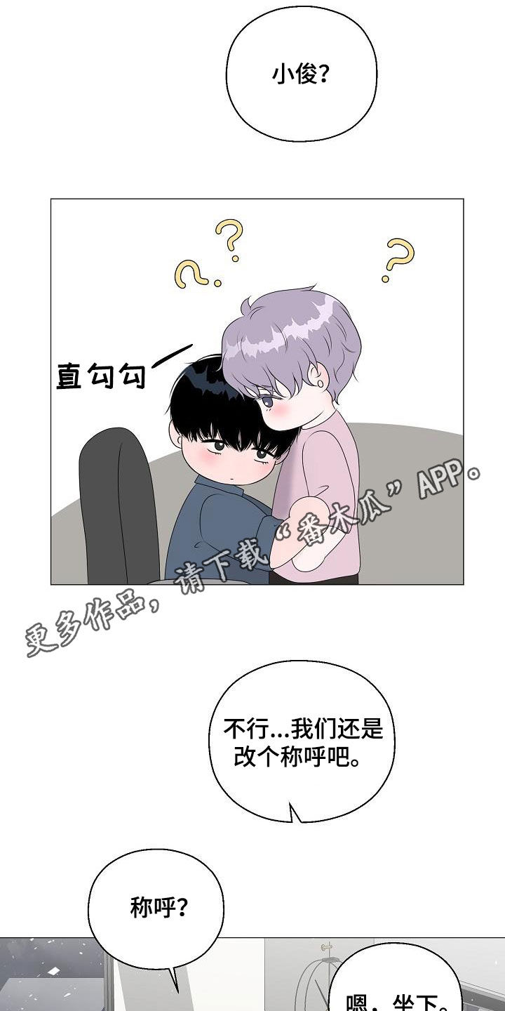 占为己有鸦鸦吃素漫画,第58章：怀孕1图