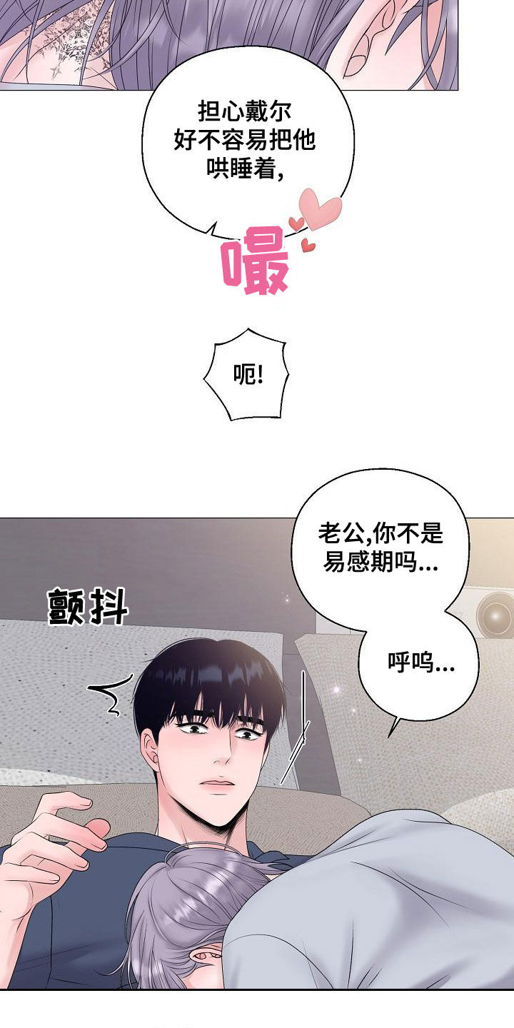占为己有的反义词漫画,第65章：自己来3图