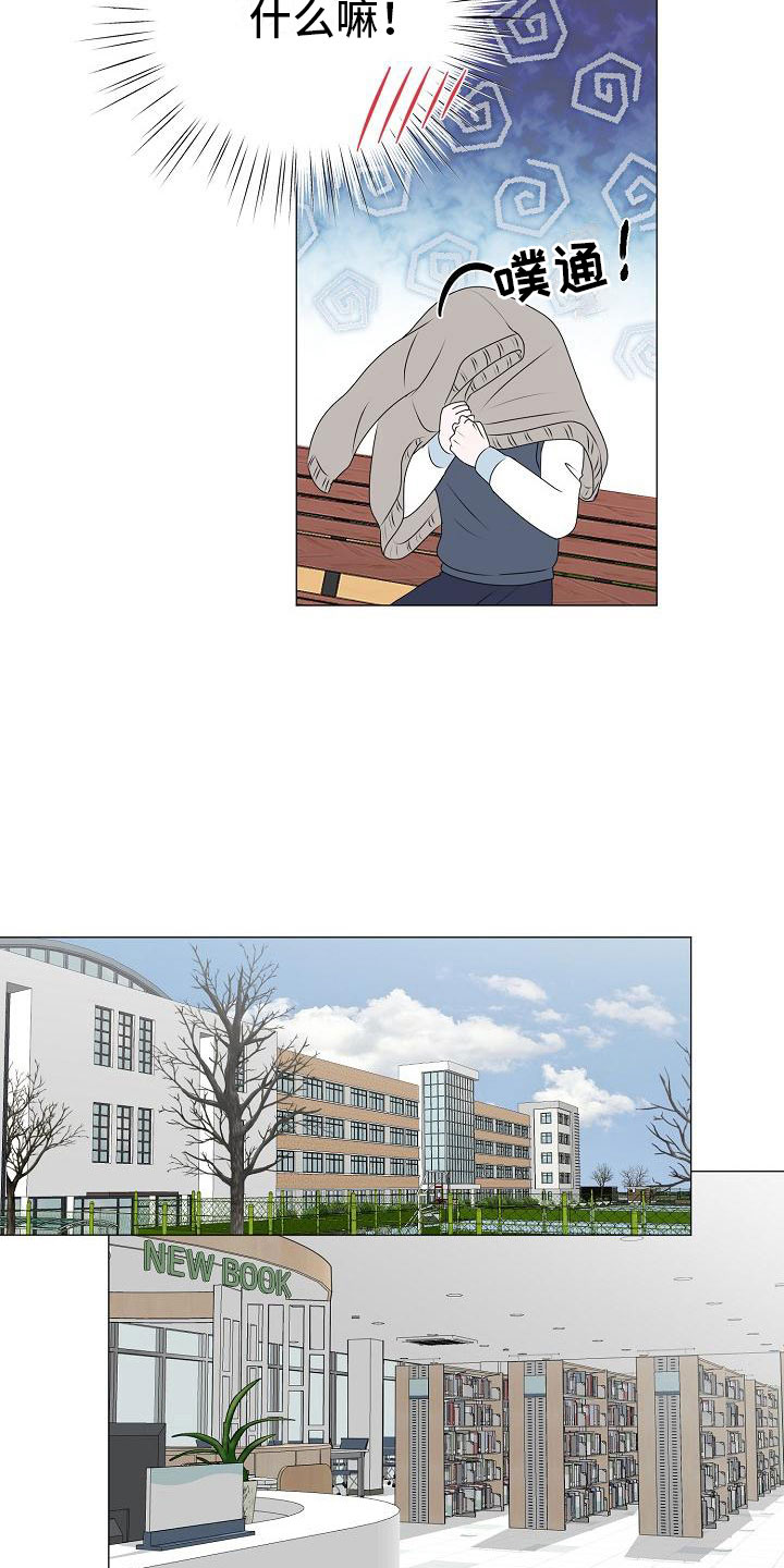 占为己有鸦鸦吃素漫画,第18章：救美3图