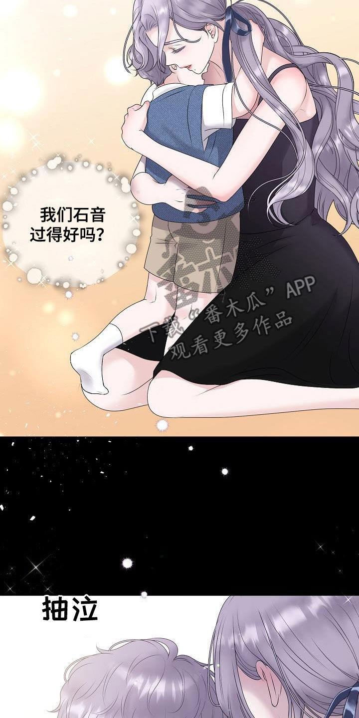 占为己有白念苏沈渊免费阅读漫画,第62章：苏醒3图