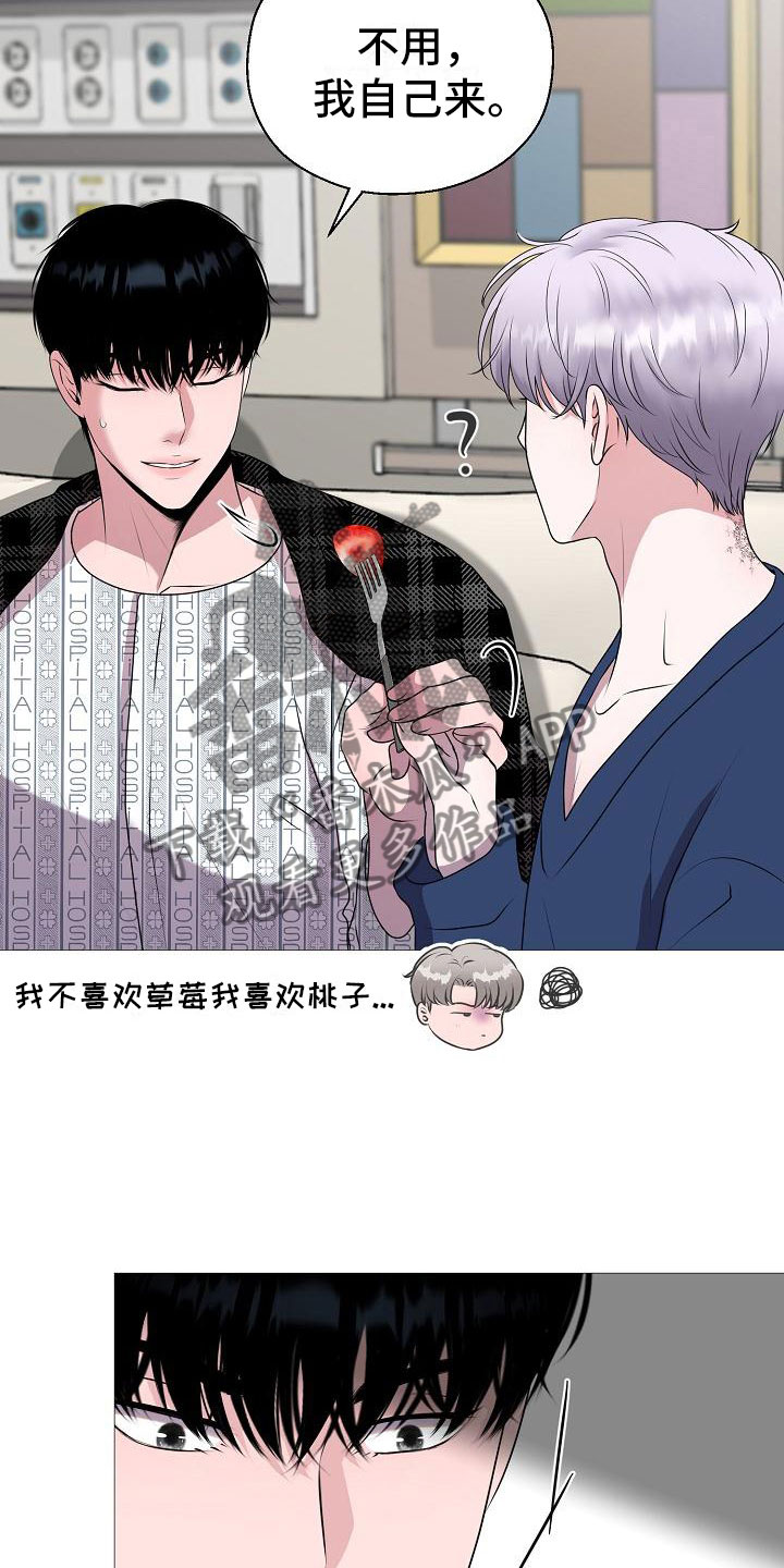 占为己有拼音漫画,第5章：纳为己有3图