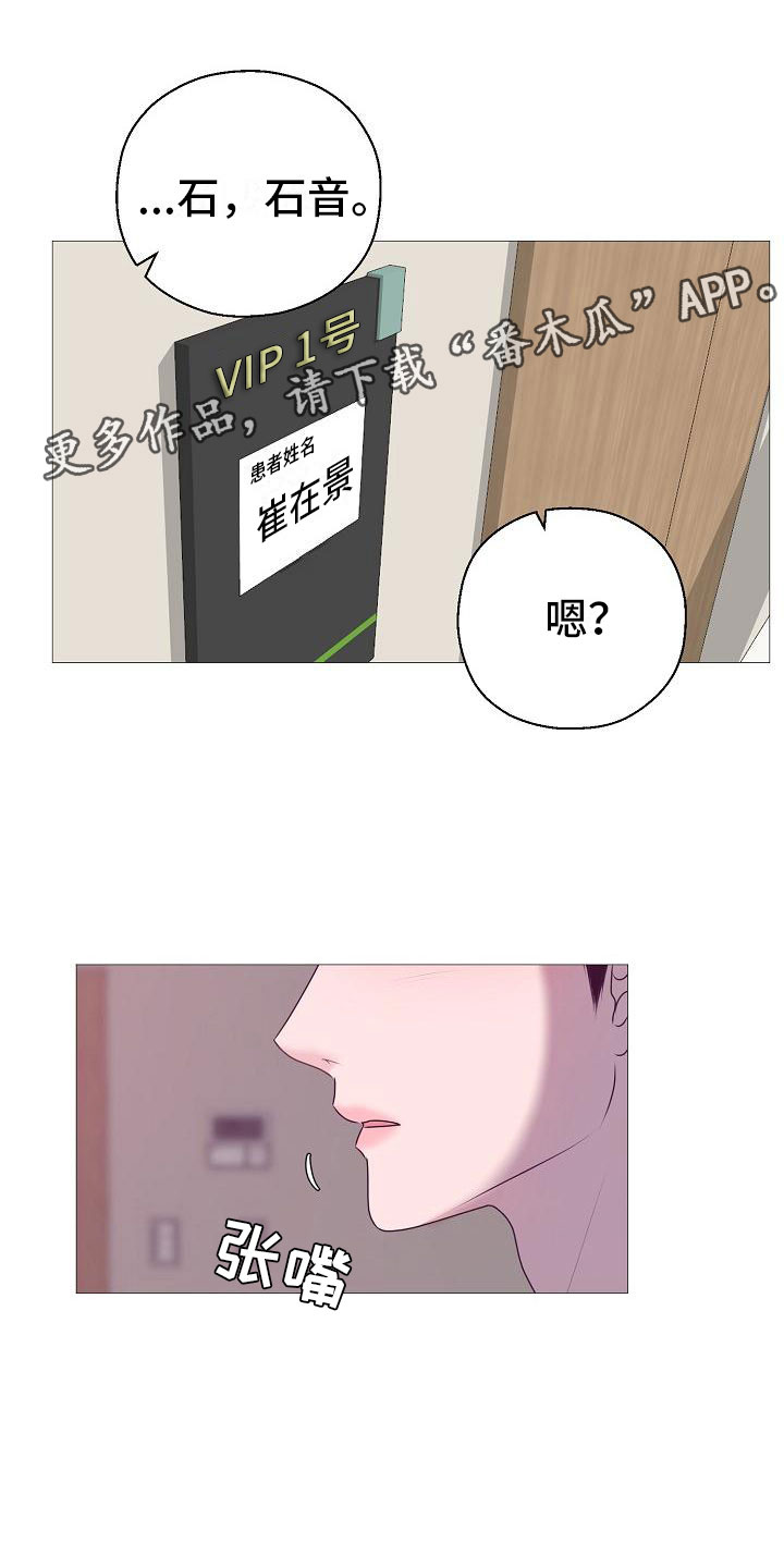 占为己有拼音漫画,第5章：纳为己有1图
