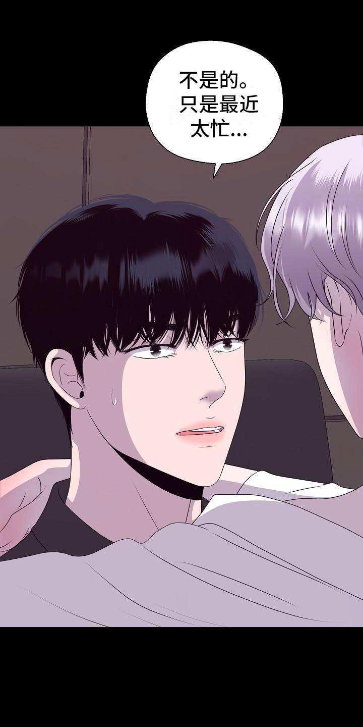 占为己有鸦鸦吃素漫画,第1章：白色圣诞节5图