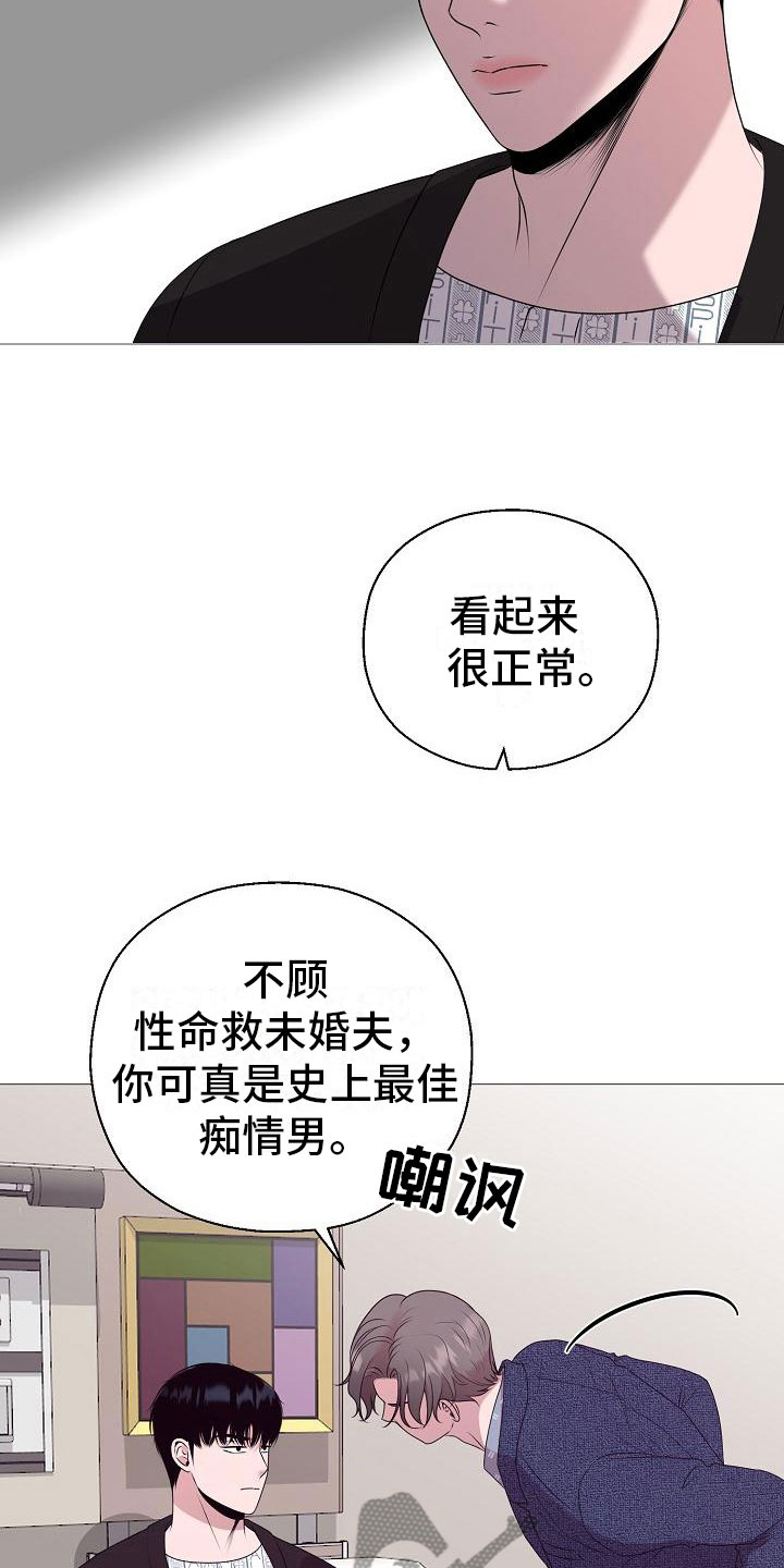 占为己有鸦鸦吃素漫画,第6章：结婚4图