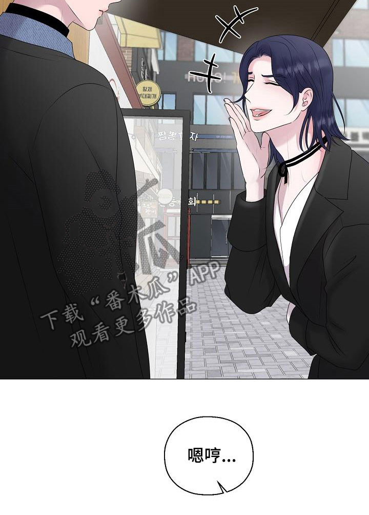 占为己有的反义词漫画,第38章：无视3图