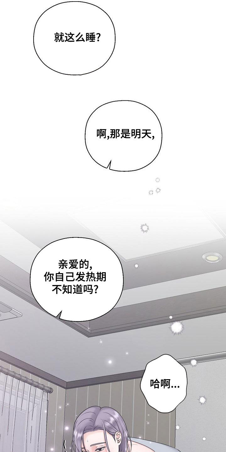 占为己有的反义词漫画,第65章：自己来4图