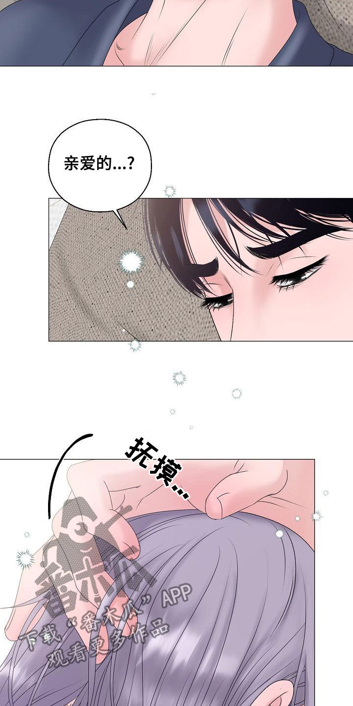占为己有的反义词漫画,第65章：自己来2图