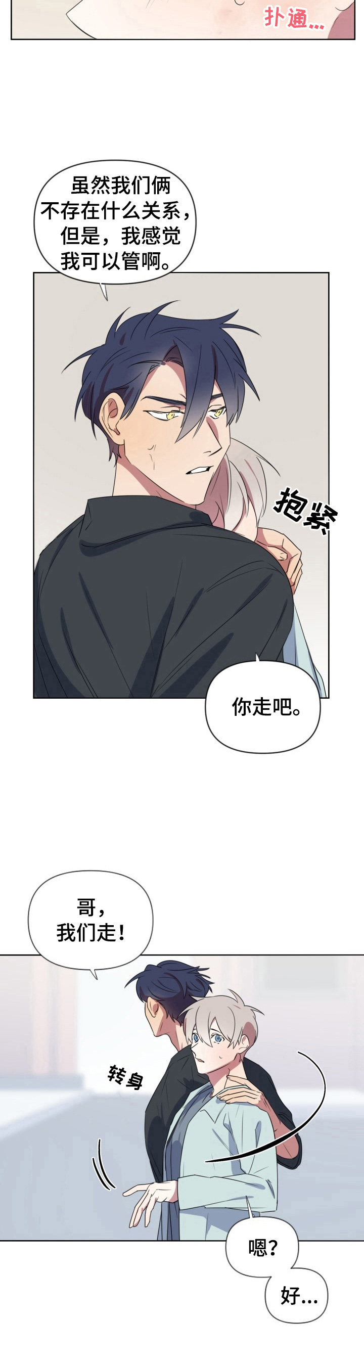 第19章：问题3
