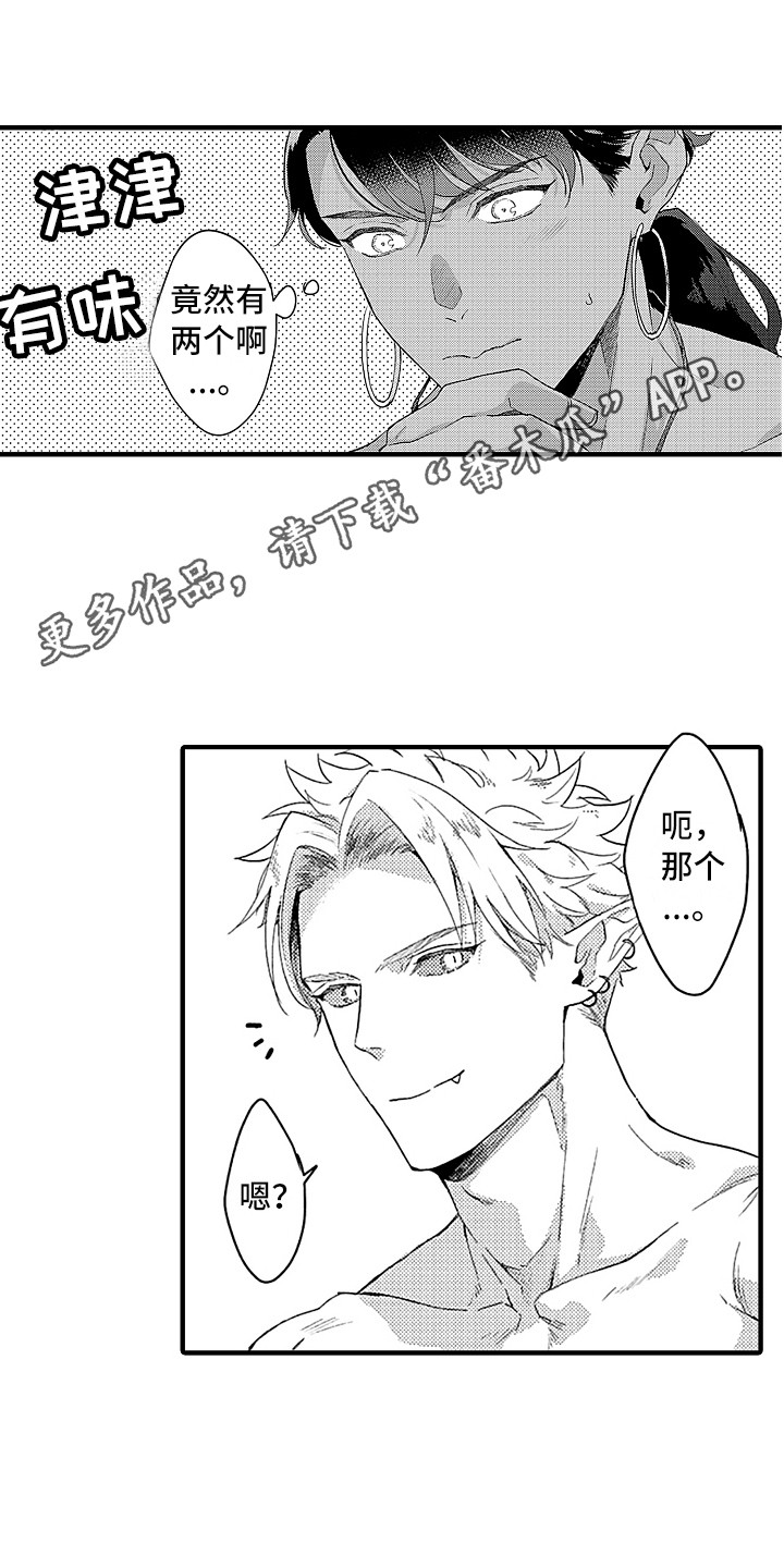 鲨鱼家族成员漫画,第12章：好奇4图