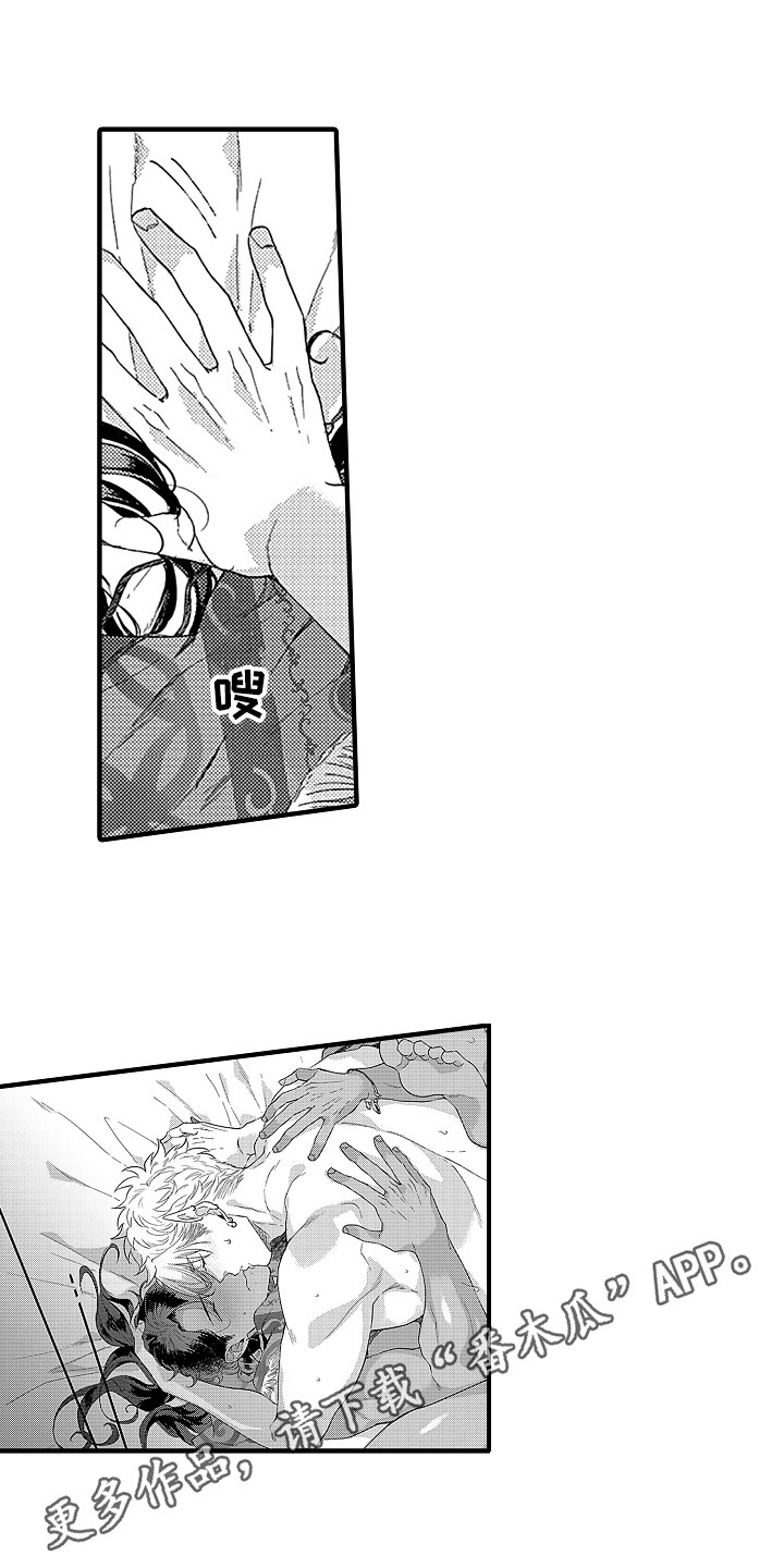 鲨鱼家族的歌曲漫画,第20章：出事了3图
