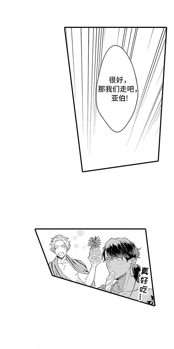 鲨鱼家族的歌曲漫画,第16章：充满活力1图