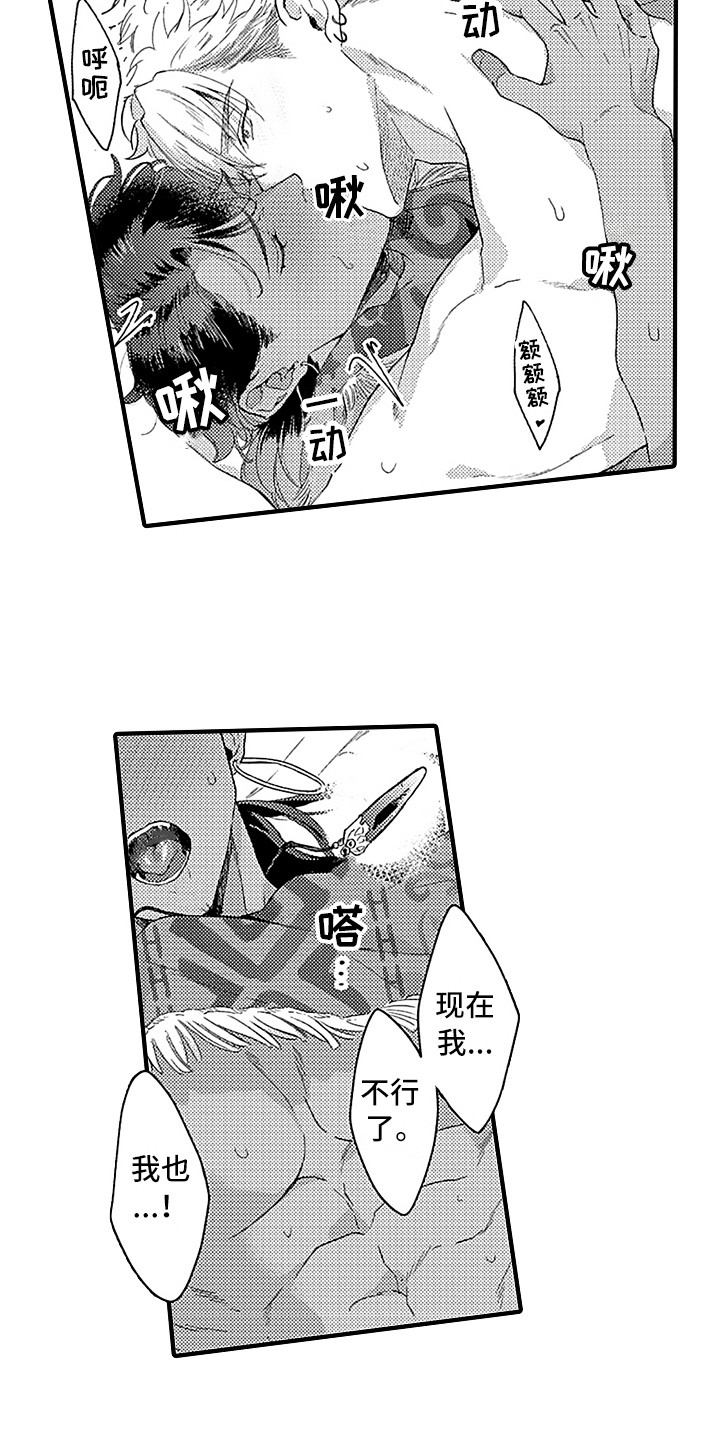 鲨鱼家族的歌曲漫画,第20章：出事了2图